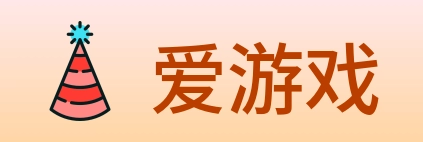 爱游戏 Logo